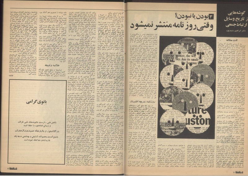 پرونده:Tamasha13510304.pdf