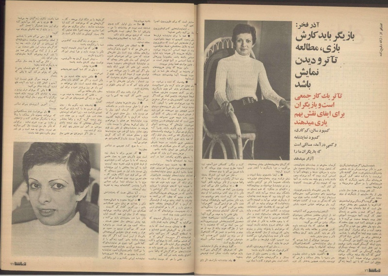 پرونده:Tamasha13510304.pdf