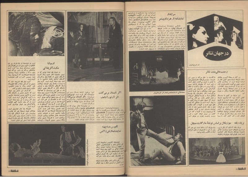 پرونده:Tamasha13510304.pdf