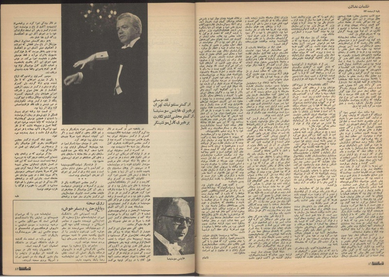 پرونده:Tamasha13510304.pdf