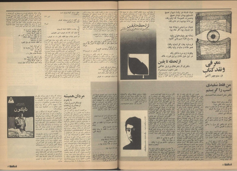 پرونده:Tamasha13510304.pdf