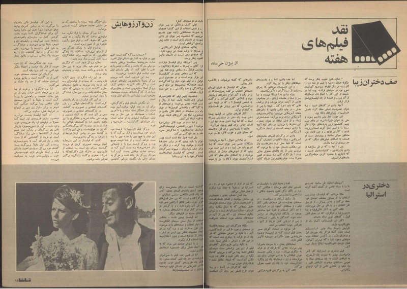 پرونده:Tamasha13510304.pdf