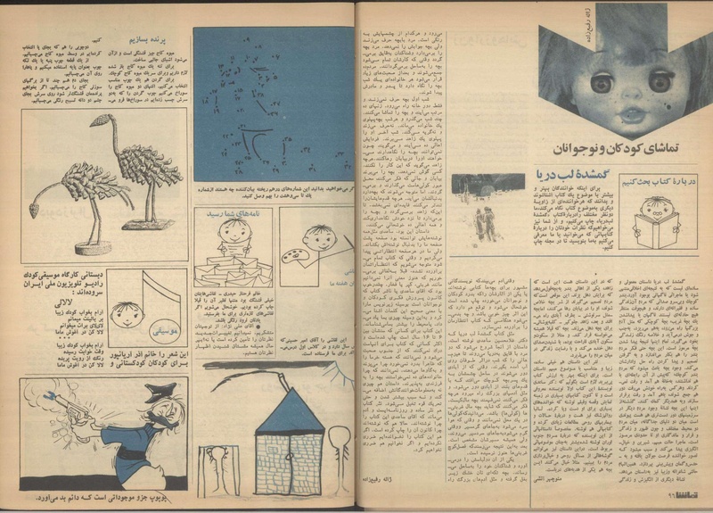 پرونده:Tamasha13510304.pdf