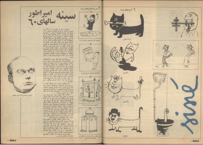 پرونده:Tamasha13510304.pdf