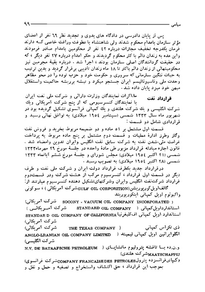 پرونده:ایران در دورۀ سلطنت اعلیحضرت محمدرضاشاه پهلوی.pdf