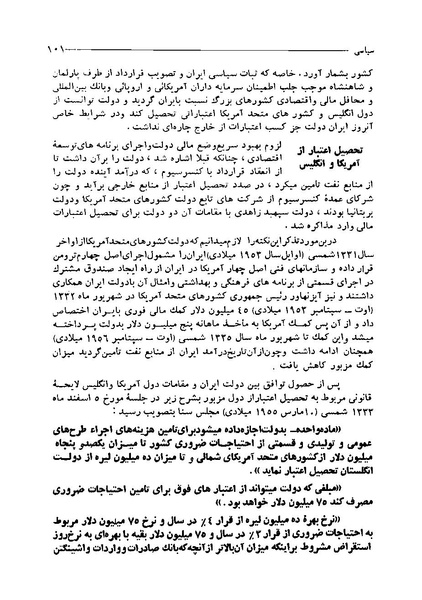 پرونده:ایران در دورۀ سلطنت اعلیحضرت محمدرضاشاه پهلوی.pdf