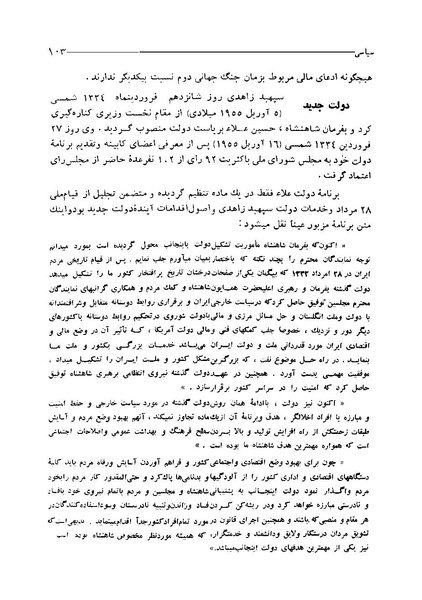پرونده:ایران در دورۀ سلطنت اعلیحضرت محمدرضاشاه پهلوی.pdf