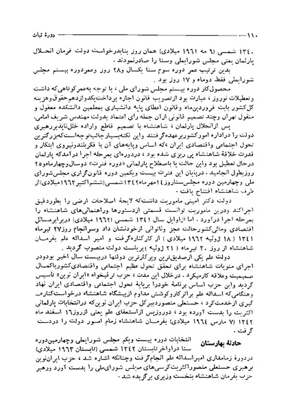 پرونده:ایران در دورۀ سلطنت اعلیحضرت محمدرضاشاه پهلوی.pdf