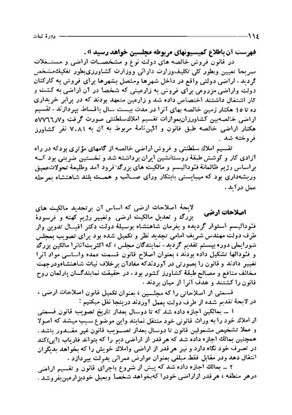 پرونده:ایران در دورۀ سلطنت اعلیحضرت محمدرضاشاه پهلوی.pdf