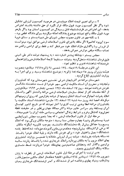پرونده:ایران در دورۀ سلطنت اعلیحضرت محمدرضاشاه پهلوی.pdf