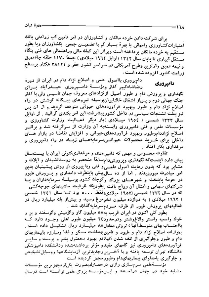 پرونده:ایران در دورۀ سلطنت اعلیحضرت محمدرضاشاه پهلوی.pdf
