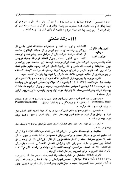 پرونده:ایران در دورۀ سلطنت اعلیحضرت محمدرضاشاه پهلوی.pdf