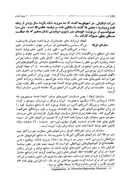پرونده:ایران در دورۀ سلطنت اعلیحضرت محمدرضاشاه پهلوی.pdf