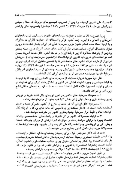 پرونده:ایران در دورۀ سلطنت اعلیحضرت محمدرضاشاه پهلوی.pdf