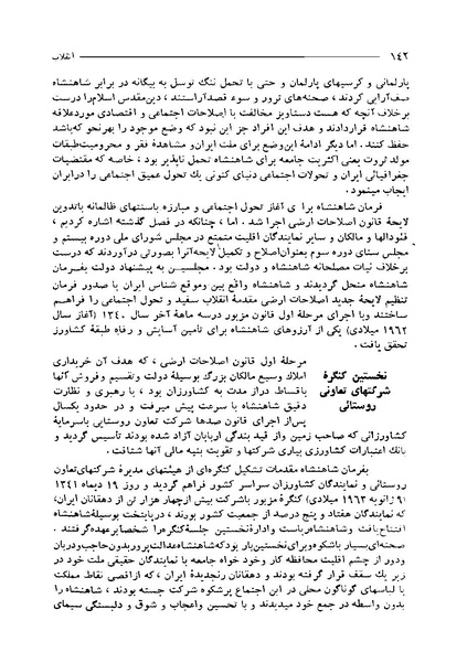 پرونده:ایران در دورۀ سلطنت اعلیحضرت محمدرضاشاه پهلوی.pdf