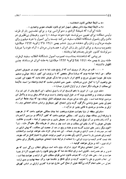 پرونده:ایران در دورۀ سلطنت اعلیحضرت محمدرضاشاه پهلوی.pdf