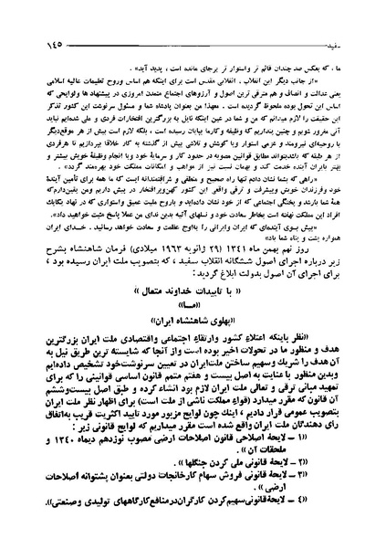 پرونده:ایران در دورۀ سلطنت اعلیحضرت محمدرضاشاه پهلوی.pdf