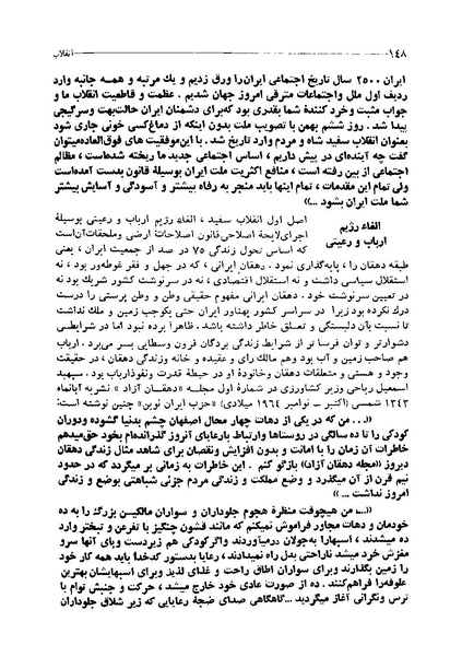 پرونده:ایران در دورۀ سلطنت اعلیحضرت محمدرضاشاه پهلوی.pdf