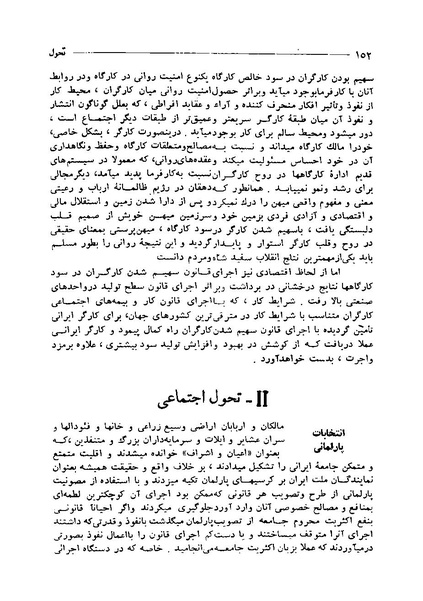 پرونده:ایران در دورۀ سلطنت اعلیحضرت محمدرضاشاه پهلوی.pdf