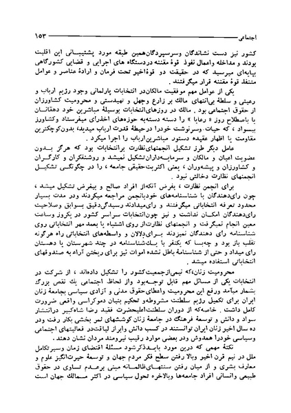 پرونده:ایران در دورۀ سلطنت اعلیحضرت محمدرضاشاه پهلوی.pdf