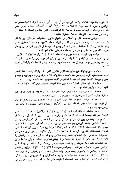 پرونده:ایران در دورۀ سلطنت اعلیحضرت محمدرضاشاه پهلوی.pdf