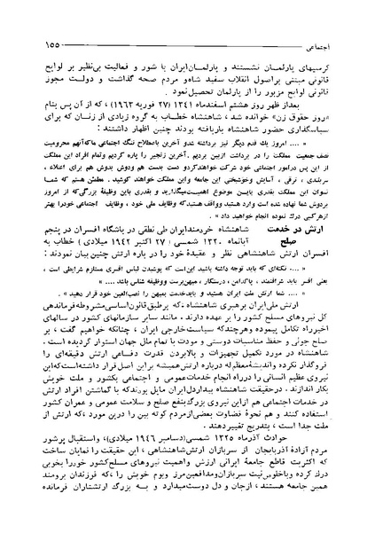 پرونده:ایران در دورۀ سلطنت اعلیحضرت محمدرضاشاه پهلوی.pdf