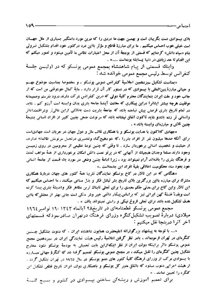 پرونده:ایران در دورۀ سلطنت اعلیحضرت محمدرضاشاه پهلوی.pdf