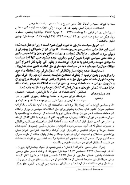 پرونده:ایران در دورۀ سلطنت اعلیحضرت محمدرضاشاه پهلوی.pdf