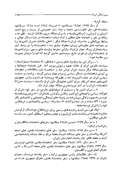 پرونده:ایران در دورۀ سلطنت اعلیحضرت محمدرضاشاه پهلوی.pdf