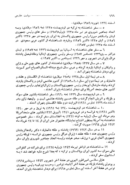 پرونده:ایران در دورۀ سلطنت اعلیحضرت محمدرضاشاه پهلوی.pdf