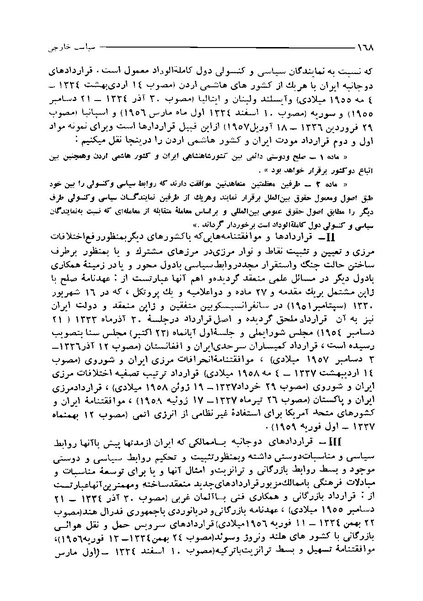 پرونده:ایران در دورۀ سلطنت اعلیحضرت محمدرضاشاه پهلوی.pdf