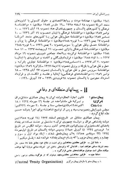 پرونده:ایران در دورۀ سلطنت اعلیحضرت محمدرضاشاه پهلوی.pdf