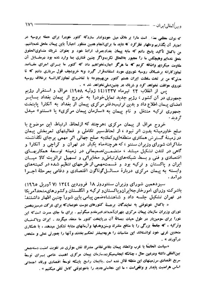 پرونده:ایران در دورۀ سلطنت اعلیحضرت محمدرضاشاه پهلوی.pdf