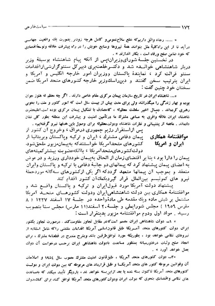 پرونده:ایران در دورۀ سلطنت اعلیحضرت محمدرضاشاه پهلوی.pdf