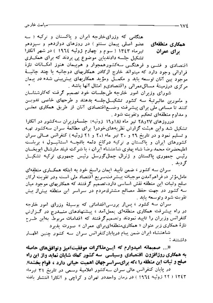 پرونده:ایران در دورۀ سلطنت اعلیحضرت محمدرضاشاه پهلوی.pdf