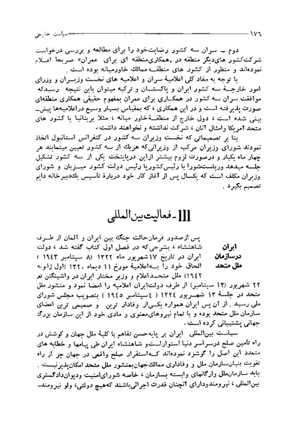 پرونده:ایران در دورۀ سلطنت اعلیحضرت محمدرضاشاه پهلوی.pdf