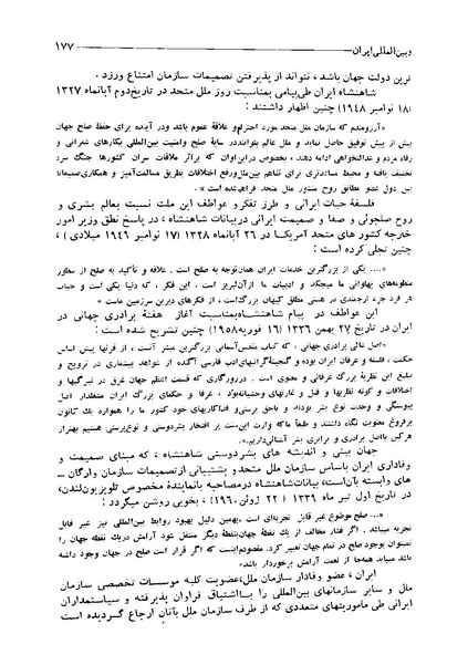 پرونده:ایران در دورۀ سلطنت اعلیحضرت محمدرضاشاه پهلوی.pdf