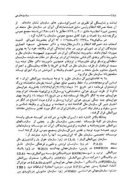 پرونده:ایران در دورۀ سلطنت اعلیحضرت محمدرضاشاه پهلوی.pdf