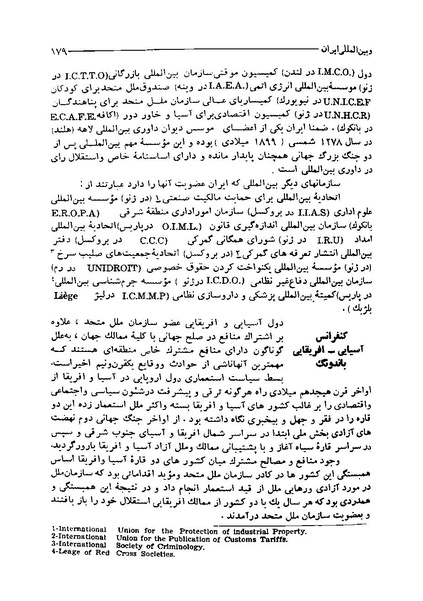 پرونده:ایران در دورۀ سلطنت اعلیحضرت محمدرضاشاه پهلوی.pdf