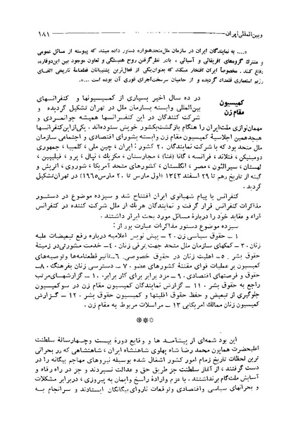 پرونده:ایران در دورۀ سلطنت اعلیحضرت محمدرضاشاه پهلوی.pdf