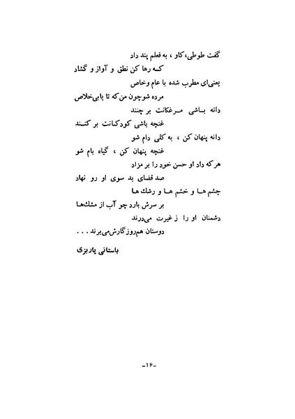 پرونده:ایران در دورۀ سلطنت اعلیحضرت محمدرضاشاه پهلوی.pdf