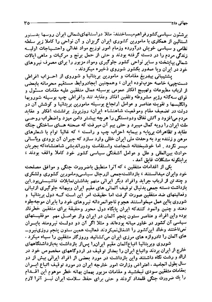 پرونده:ایران در دورۀ سلطنت اعلیحضرت محمدرضاشاه پهلوی.pdf