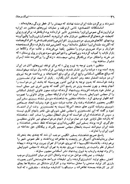 پرونده:ایران در دورۀ سلطنت اعلیحضرت محمدرضاشاه پهلوی.pdf