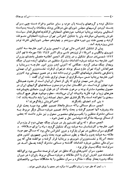 پرونده:ایران در دورۀ سلطنت اعلیحضرت محمدرضاشاه پهلوی.pdf