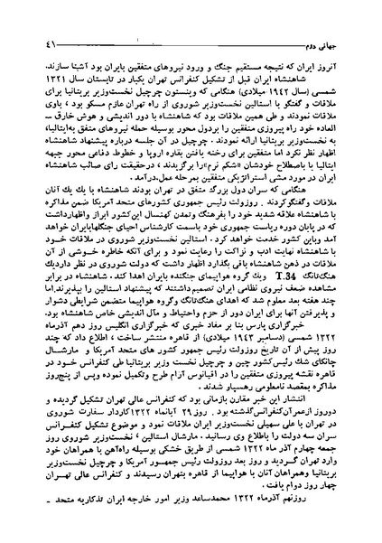 پرونده:ایران در دورۀ سلطنت اعلیحضرت محمدرضاشاه پهلوی.pdf
