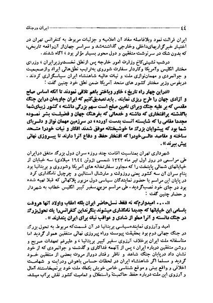 پرونده:ایران در دورۀ سلطنت اعلیحضرت محمدرضاشاه پهلوی.pdf