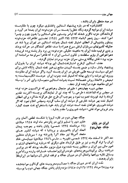 پرونده:ایران در دورۀ سلطنت اعلیحضرت محمدرضاشاه پهلوی.pdf