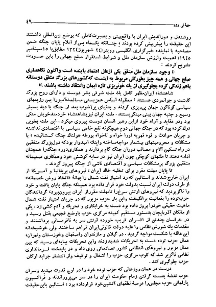 پرونده:ایران در دورۀ سلطنت اعلیحضرت محمدرضاشاه پهلوی.pdf