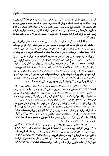 پرونده:ایران در دورۀ سلطنت اعلیحضرت محمدرضاشاه پهلوی.pdf