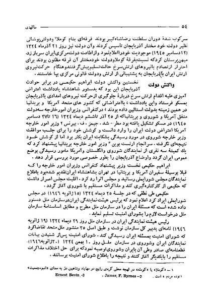 پرونده:ایران در دورۀ سلطنت اعلیحضرت محمدرضاشاه پهلوی.pdf
